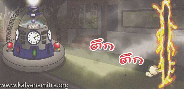 การ์ตูนคุณธรรม บุญโตหมูเพื่อนซี้ ตอน Back to the Future 1