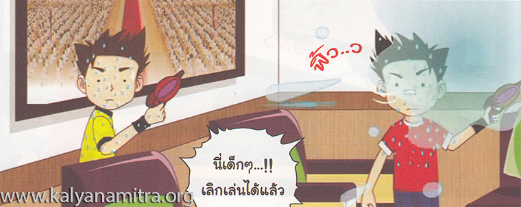 การ์ตูนคุณธรรม บุญโตหมูเพื่อนซี้ ตอน Back to the Future 1