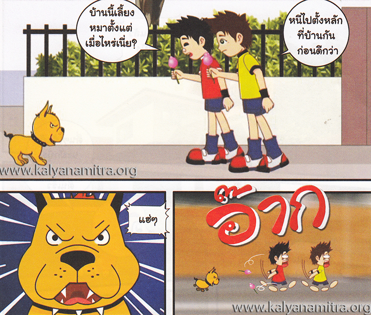 การ์ตูนคุณธรรม บุญโตหมูเพื่อนซี้ ตอน เหินฟ้า