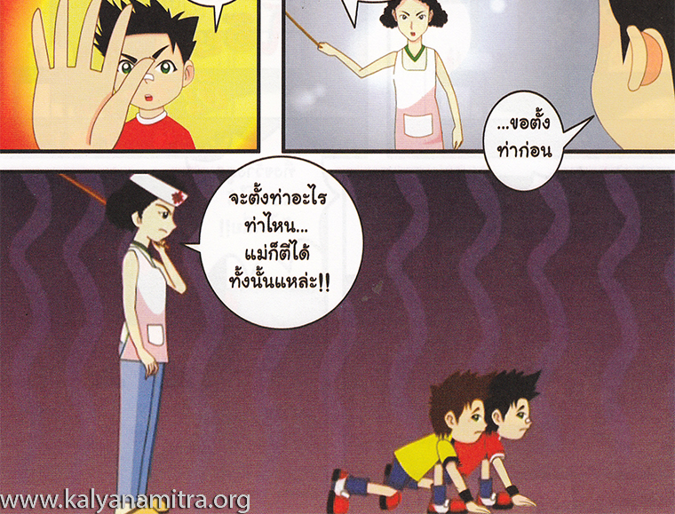 การ์ตูนคุณธรรม บุญโตหมูเพื่อนซี้ ตอน เหินฟ้า