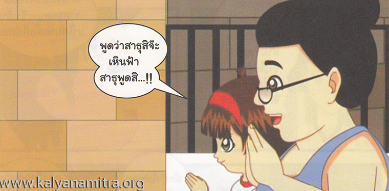 การ์ตูนคุณธรรม บุญโตหมูเพื่อนซี้ ตอน เหินฟ้า