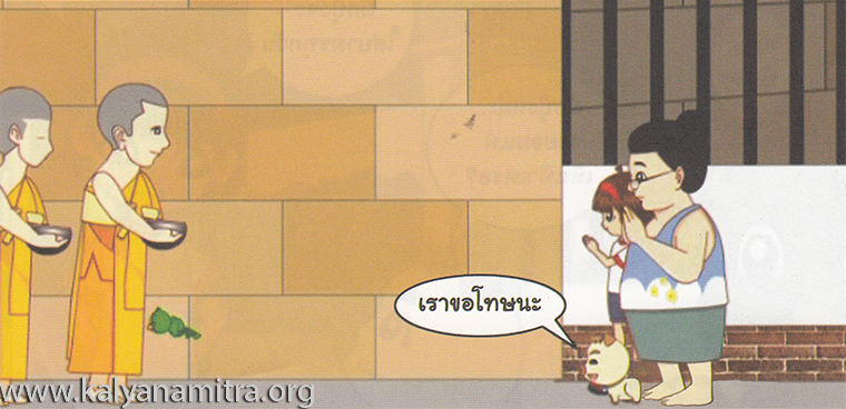 การ์ตูนคุณธรรม บุญโตหมูเพื่อนซี้ ตอน เหินฟ้า