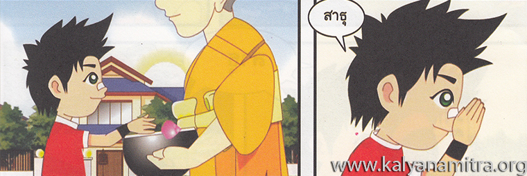 การ์ตูนคุณธรรม บุญโตหมูเพื่อนซี้ ตอน เหินฟ้า