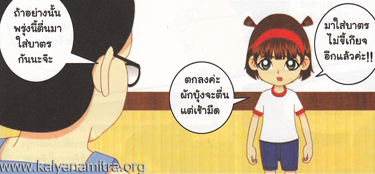 การ์ตูนคุณธรรม บุญโตหมูเพื่อนซี้ ตอน เหินฟ้า