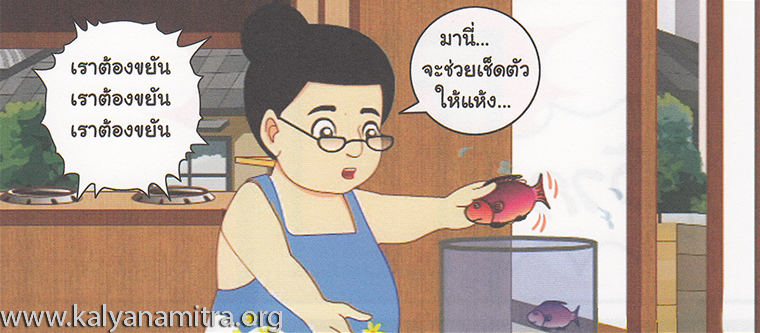 การ์ตูนคุณธรรม บุญโตหมูเพื่อนซี้ ตอน ขี้เกียจตัวเป็นขน