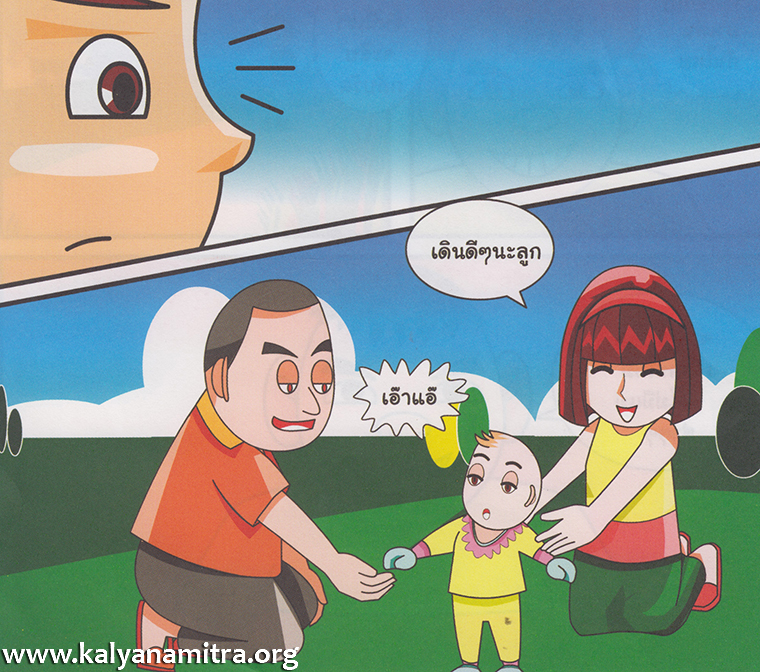 การ์ตูนคุณธรรม เรื่อง หลวงตากับเจ้าเอก