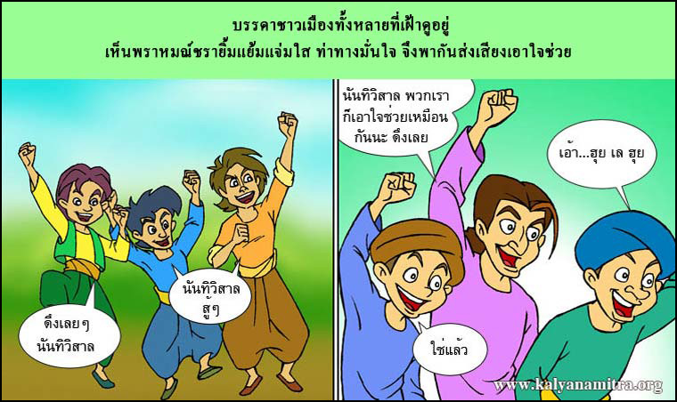 นิทานชาดกเรื่อง นันทิวิสาล โคจอมพลัง   นันทิวิสาลชาดก ว่าด้วยการพูดจาไพเราะ