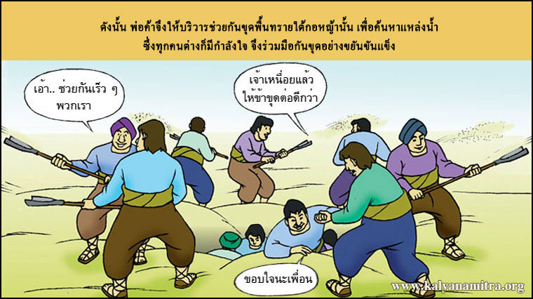 นิทานชาดก สู้ไม่ถอย  วัณณุปถชาดก  ว่าด้วยความเพียรไม่เกียจคร้าน