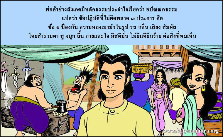  นิทาน นิทานธรรมะ นิทานไทย นิทานธรรมะออนไลน์ นิทานธรรมะสอนคุณธรรม นิทานชาดก นิทานไทย นิทานเด็ก การ์ตูน การ์ตูนธรรมะ การ์ตูนคุณธรรม การ์ตูนไทย การ์ตูนภาพ การ์ตูนช่อง การ์ตูนเด็ก พระโพธิสัตว์ พระพุทธเจ้า พระพุทธศาสนา ศาสนาพุทธ ศีลธรรม จริยธรรม กฏแห่งกรรม อดีตชาติ pass of life chadok chataka tale story of lord buddha fable thai cartoon thai manga law of kamma