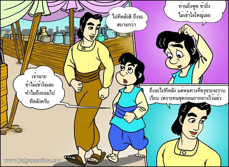  นิทาน นิทานธรรมะ นิทานไทย นิทานธรรมะออนไลน์ นิทานธรรมะสอนคุณธรรม นิทานชาดก นิทานไทย นิทานเด็ก การ์ตูน การ์ตูนธรรมะ การ์ตูนคุณธรรม การ์ตูนไทย การ์ตูนภาพ การ์ตูนช่อง การ์ตูนเด็ก พระโพธิสัตว์ พระพุทธเจ้า พระพุทธศาสนา ศาสนาพุทธ ศีลธรรม จริยธรรม กฏแห่งกรรม อดีตชาติ pass of life chadok chataka tale story of lord buddha fable thai cartoon thai manga law of kamma