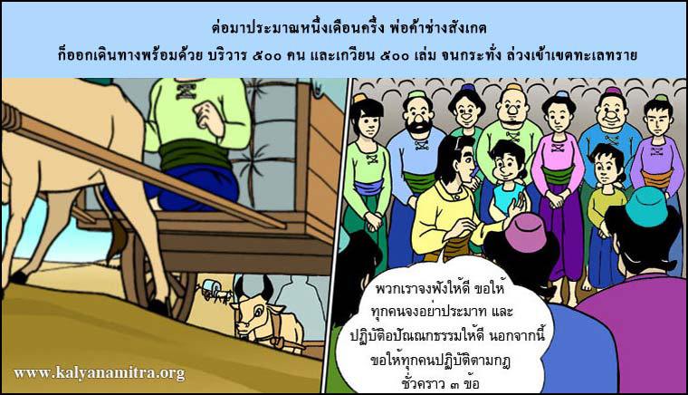  นิทาน นิทานธรรมะ นิทานไทย นิทานธรรมะออนไลน์ นิทานธรรมะสอนคุณธรรม นิทานชาดก นิทานไทย นิทานเด็ก การ์ตูน การ์ตูนธรรมะ การ์ตูนคุณธรรม การ์ตูนไทย การ์ตูนภาพ การ์ตูนช่อง การ์ตูนเด็ก พระโพธิสัตว์ พระพุทธเจ้า พระพุทธศาสนา ศาสนาพุทธ ศีลธรรม จริยธรรม กฏแห่งกรรม อดีตชาติ pass of life chadok chataka tale story of lord buddha fable thai cartoon thai manga law of kamma