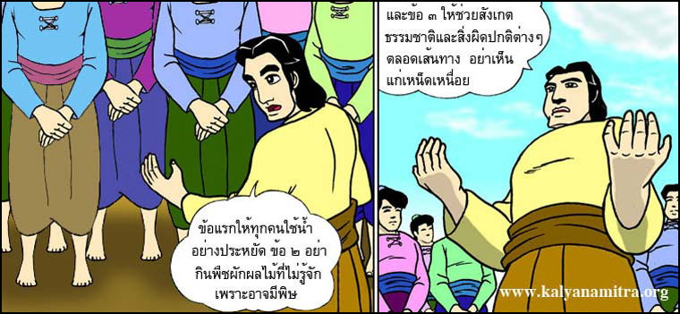  นิทาน นิทานธรรมะ นิทานไทย นิทานธรรมะออนไลน์ นิทานธรรมะสอนคุณธรรม นิทานชาดก นิทานไทย นิทานเด็ก การ์ตูน การ์ตูนธรรมะ การ์ตูนคุณธรรม การ์ตูนไทย การ์ตูนภาพ การ์ตูนช่อง การ์ตูนเด็ก พระโพธิสัตว์ พระพุทธเจ้า พระพุทธศาสนา ศาสนาพุทธ ศีลธรรม จริยธรรม กฏแห่งกรรม อดีตชาติ pass of life chadok chataka tale story of lord buddha fable thai cartoon thai manga law of kamma