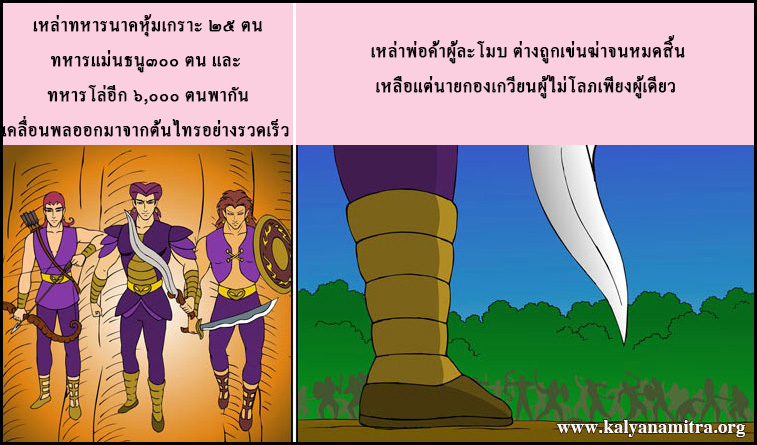 นิทานชาดก ต้นไทรมหัศจรรย์ มหาวาณิชชาดก ว่าด้วยโลภมากจนตัวตาย