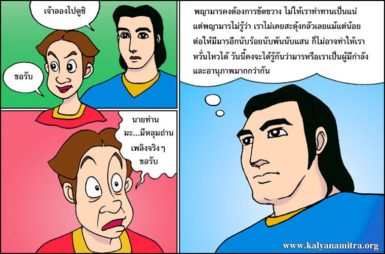 นิทานชาดก เรื่อง มหาเศรษฐีผู้ใจบุญ   ขทิรังคารชาดก ว่าด้วยความเป็นผู้มีจิตใจมั่นคง  นิทาน นิทานธรรมะ นิทานไทย นิทานธรรมะออนไลน์ นิทานธรรมะสอนคุณธรรม นิทานชาดก นิทานไทย นิทานเด็ก การ์ตูน การ์ตูนธรรมะ การ์ตูนคุณธรรม การ์ตูนไทย การ์ตูนภาพ การ์ตูนช่อง การ์ตูนเด็ก พระโพธิสัตว์ พระพุทธเจ้า พระพุทธศาสนา ศาสนาพุทธ ศีลธรรม จริยธรรม กฏแห่งกรรม อดีตชาติ pass of life chadok chataka tale story of lord buddha fable thai cartoon thai manga law of kamma