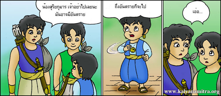 นิทานชาดกเรื่อง เจ้าชายผู้ทรงเทวธรรม เทวธรรมชาดก ว่าด้วยความเป็นผู้มีหิริโอตตัปปะ