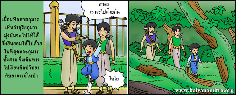 นิทานชาดกเรื่อง เจ้าชายผู้ทรงเทวธรรม เทวธรรมชาดก ว่าด้วยความเป็นผู้มีหิริโอตตัปปะ