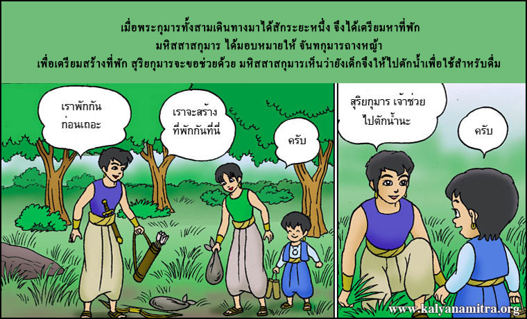 นิทานชาดกเรื่อง เจ้าชายผู้ทรงเทวธรรม เทวธรรมชาดก ว่าด้วยความเป็นผู้มีหิริโอตตัปปะ