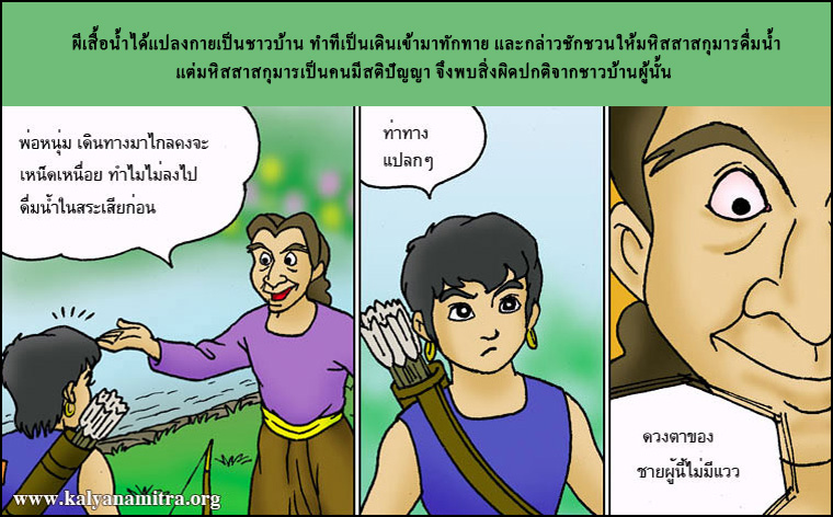 นิทานชาดกเรื่อง เจ้าชายผู้ทรงเทวธรรม เทวธรรมชาดก ว่าด้วยความเป็นผู้มีหิริโอตตัปปะ