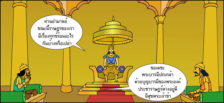 นิทานชาดก เรื่อง มนต์วิเศษ   เรื่องพระจูฬปันถกเถระ ว่าด้วยความขยันหมั่นเพียร การ์ตูนภาพ_การ์ตูนสนุก_การ์ตูนช่อง