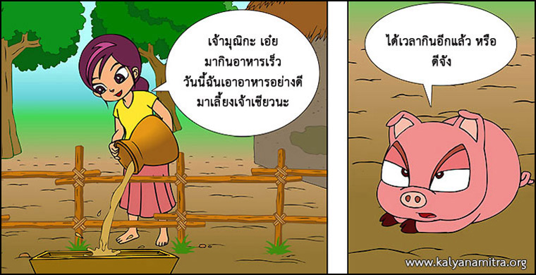 นิทานชาดก เรื่อง หมูจอมตระกละ  มุณิกชาดก  ว่าด้วยความมีอายุยืน  นิทาน นิทานธรรมะ นิทานไทย นิทานธรรมะออนไลน์ นิทานธรรมะสอนคุณธรรม นิทานชาดก นิทานไทย นิทานเด็ก การ์ตูน การ์ตูนธรรมะ การ์ตูนคุณธรรม การ์ตูนไทย การ์ตูนภาพ การ์ตูนช่อง การ์ตูนเด็ก พระโพธิสัตว์ พระพุทธเจ้า พระพุทธศาสนา ศาสนาพุทธ ศีลธรรม จริยธรรม กฏแห่งกรรม อดีตชาติ pass of life chadok chataka tale story of lord buddha fable thai cartoon thai manga law of kamma