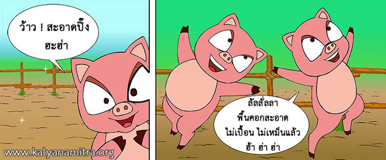 นิทานชาดก เรื่อง หมูจอมตระกละ  มุณิกชาดก  ว่าด้วยความมีอายุยืน  นิทาน นิทานธรรมะ นิทานไทย นิทานธรรมะออนไลน์ นิทานธรรมะสอนคุณธรรม นิทานชาดก นิทานไทย นิทานเด็ก การ์ตูน การ์ตูนธรรมะ การ์ตูนคุณธรรม การ์ตูนไทย การ์ตูนภาพ การ์ตูนช่อง การ์ตูนเด็ก พระโพธิสัตว์ พระพุทธเจ้า พระพุทธศาสนา ศาสนาพุทธ ศีลธรรม จริยธรรม กฏแห่งกรรม อดีตชาติ pass of life chadok chataka tale story of lord buddha fable thai cartoon thai manga law of kamma