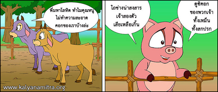 นิทานชาดก เรื่อง หมูจอมตระกละ  มุณิกชาดก  ว่าด้วยความมีอายุยืน  นิทาน นิทานธรรมะ นิทานไทย นิทานธรรมะออนไลน์ นิทานธรรมะสอนคุณธรรม นิทานชาดก นิทานไทย นิทานเด็ก การ์ตูน การ์ตูนธรรมะ การ์ตูนคุณธรรม การ์ตูนไทย การ์ตูนภาพ การ์ตูนช่อง การ์ตูนเด็ก พระโพธิสัตว์ พระพุทธเจ้า พระพุทธศาสนา ศาสนาพุทธ ศีลธรรม จริยธรรม กฏแห่งกรรม อดีตชาติ pass of life chadok chataka tale story of lord buddha fable thai cartoon thai manga law of kamma