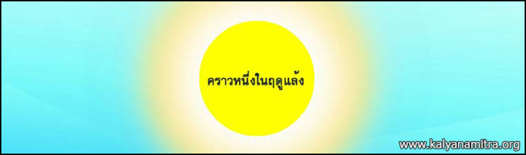 นิทานชาดกเรื่องนกยางกับปู พกชาดกชาดก ว่าด้วยความเป็นผู้มีใจโลเล