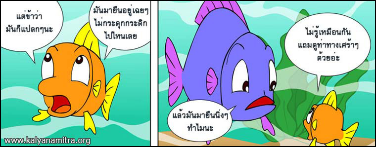 นิทานชาดกเรื่องนกยางกับปู พกชาดกชาดก ว่าด้วยความเป็นผู้มีใจโลเล