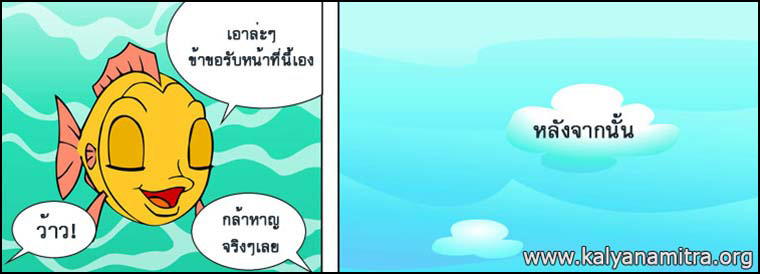 นิทานชาดกเรื่องนกยางกับปู พกชาดกชาดก ว่าด้วยความเป็นผู้มีใจโลเล