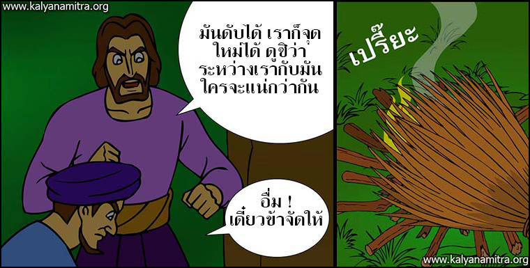 นิทานชาดกเรื่อง มิตรแท้ มหาอุกกุสชาดก ชาดกว่าด้วยการผูกมิตร