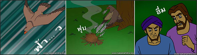 นิทานชาดกเรื่อง มิตรแท้ มหาอุกกุสชาดก ชาดกว่าด้วยการผูกมิตร