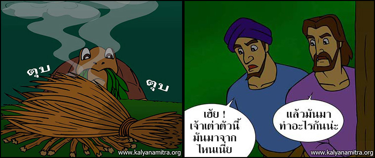 นิทานชาดกเรื่อง มิตรแท้ มหาอุกกุสชาดก ชาดกว่าด้วยการผูกมิตร