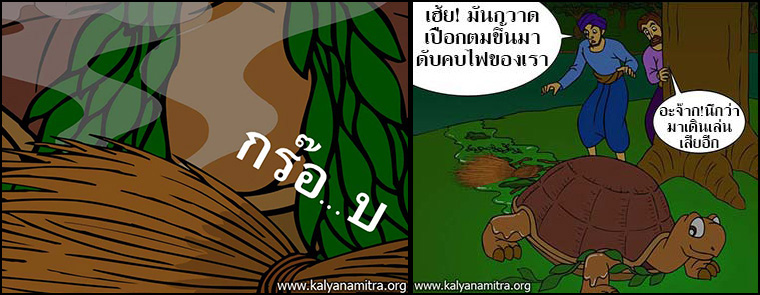 นิทานชาดกเรื่อง มิตรแท้ มหาอุกกุสชาดก ชาดกว่าด้วยการผูกมิตร