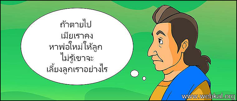 นิทานชาดกเรื่อง นายนันทะกับบุตรเศรษฐี  นันทชาดก ชาดกว่าด้วยความมานะถือตัว