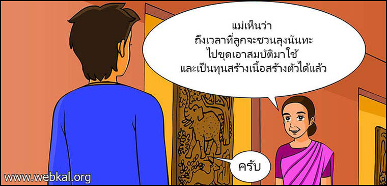 นิทานชาดกเรื่อง นายนันทะกับบุตรเศรษฐี  นันทชาดก ชาดกว่าด้วยความมานะถือตัว