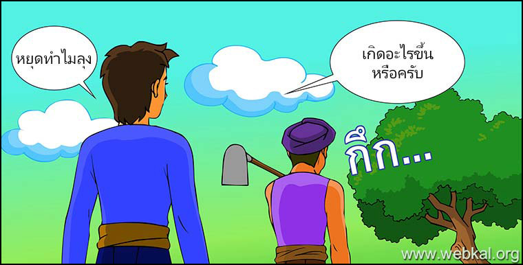 นิทานชาดกเรื่อง นายนันทะกับบุตรเศรษฐี  นันทชาดก ชาดกว่าด้วยความมานะถือตัว