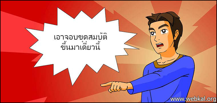 นิทานชาดกเรื่อง นายนันทะกับบุตรเศรษฐี  นันทชาดก ชาดกว่าด้วยความมานะถือตัว