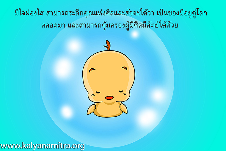 นิทานชาดกเรื่องวัฏฏกาชาดก นกคุ่มโพธิสัตว์ ว่าด้วยการทำให้เกิดความสุข