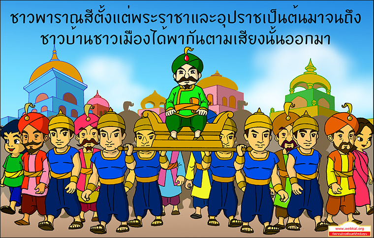 สุกรโพธิสัตว์ ตุณฑิลชาดก ว่าด้วย ธรรมเหมือนน้ำ บาปธรรมเหมือนเหงื่อไคล