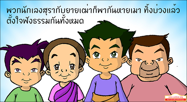 สุกรโพธิสัตว์ ตุณฑิลชาดก ว่าด้วย ธรรมเหมือนน้ำ บาปธรรมเหมือนเหงื่อไคล