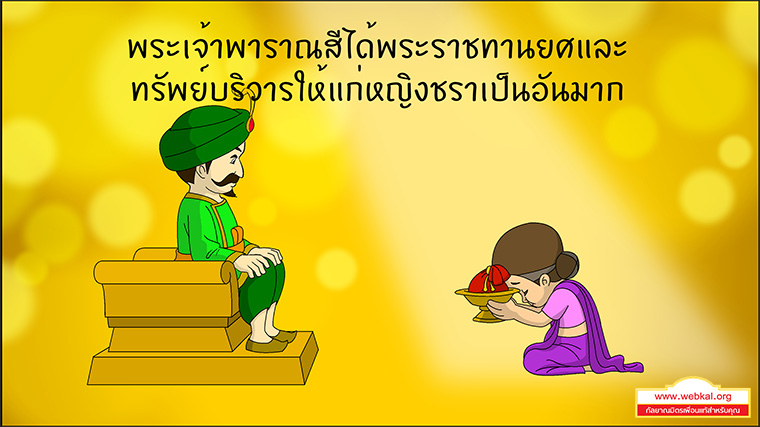 สุกรโพธิสัตว์ ตุณฑิลชาดก ว่าด้วย ธรรมเหมือนน้ำ บาปธรรมเหมือนเหงื่อไคล