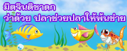 รูปนิทานชาดกอรรถกถาชาดก