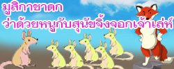 รูปนิทานชาดกอรรถกถาชาดก