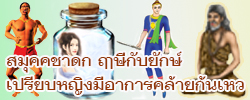 รูปนิทานชาดกอรรถกถาชาดก