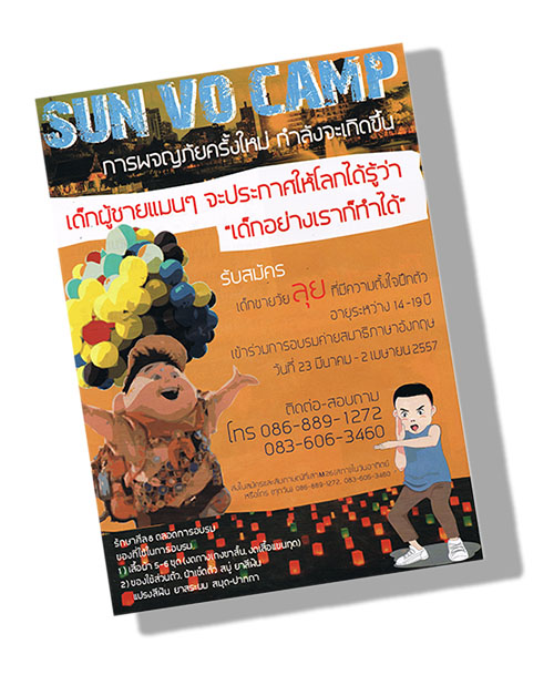 sun vo camp