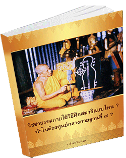หนังสือธรรมะแจกฟรี .pdf 