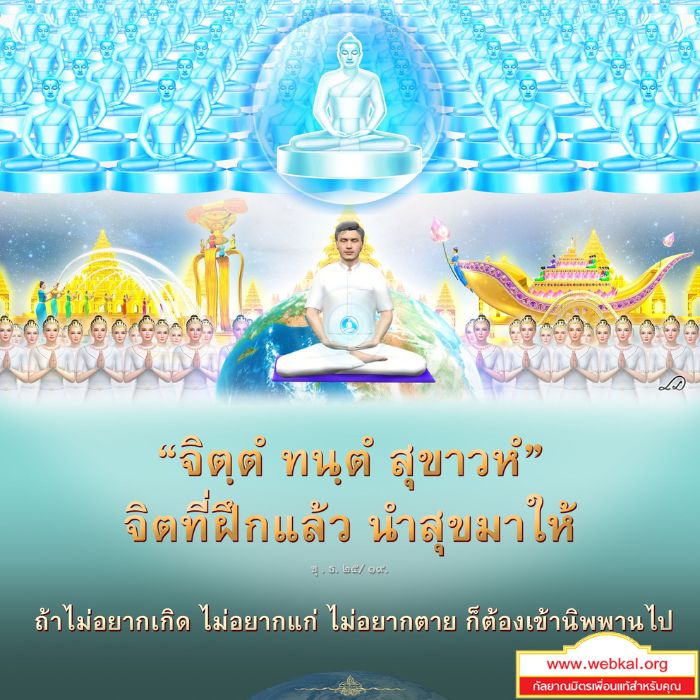 220267b01.jpg  พระธรรมเทศนาหลวงพ่อธัมมชโย,  ธรรมกาย, สรณะ, ที่พึ่ง, อิสรภาพ, เข้าถึงธรรมกาย, พุทธปฏิมากร, เกตุดอกบัวตูม, ผู้รู้, ผู้ตื่น, ผู้เบิกบาน, พระรัตนตรัยภายใน