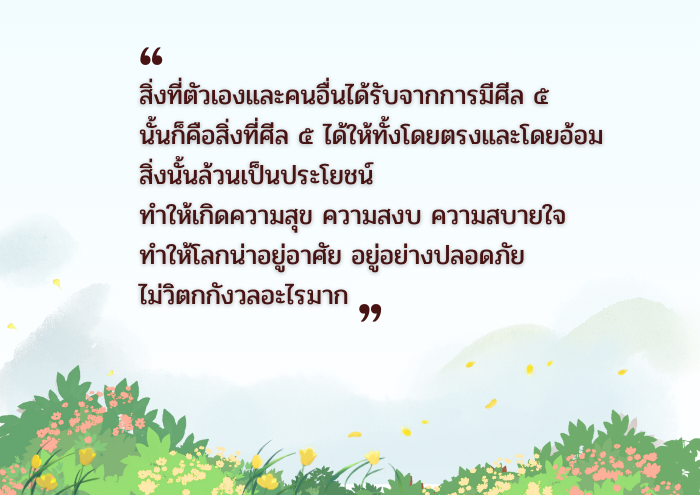 2567_07_16b.png