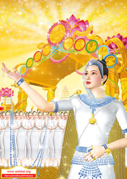 เราคือใคร, Who we are, ถวิล วัติรางกูล, เกิดมาทำไม, ตายแล้วไปไหน, ภูมิมนุษย์, มนุษย์, เกิด แก่ เจ็บ ตาย, ภพภูมิ, กิเลส, ตัวเรา, รูปธรรม, นามธรรม, ดวงจิต, สรรพสัตว์, จักรวาลและภูมิ ๓๑, เวียนว่ายตายเกิด, จักรวาล , อบายภูมิ ๔ , นรก , เดรัจฉาน , เปรต , อสุรกาย, เรื่องของพระยายมราชและนายนิรยบาล , พญายม , นายนิรยบาล, เทวภูมิ ๖, เทวดา, สวรรค์, เทวภูมิ, จาตุมหาราชิกาภูมิ, ดาวดุงส์, นิมมานรดี, ดุสิต, ปรนิมมิตวสวัตติภูมิ, อายุเทวดา