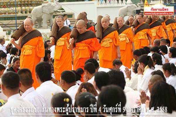ธุดงค์ธรรมชัยเส้นทางพระผู้ปราบมาร ปีที่ 4 วันศุกร์ที่ 9 มกราคม พ.ศ. 2558